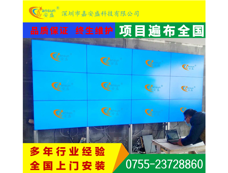 三星 46寸 液晶拼接屏3.5MM 3*4 落地支架